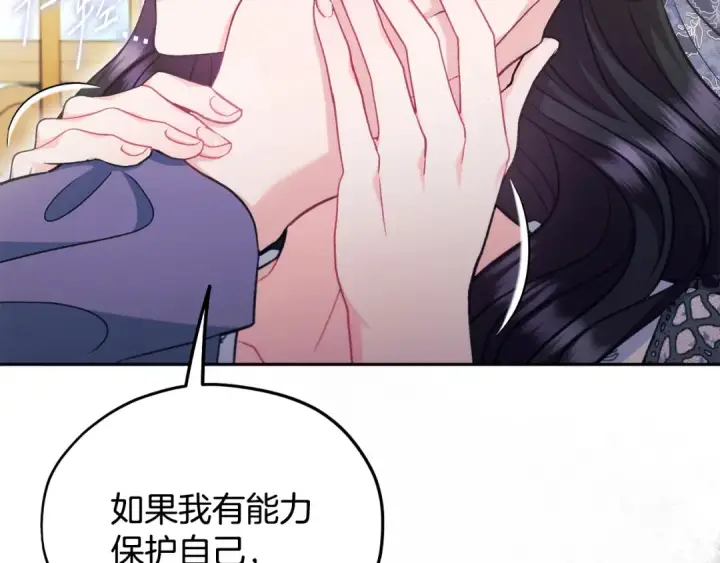《完蛋！成了反派的试毒小跟班》第60话 永远在一起图135