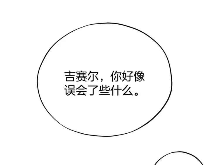 《完蛋！成了反派的试毒小跟班》第60话 永远在一起图138