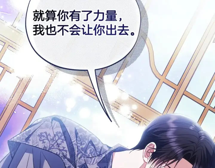 《完蛋！成了反派的试毒小跟班》第60话 永远在一起图142