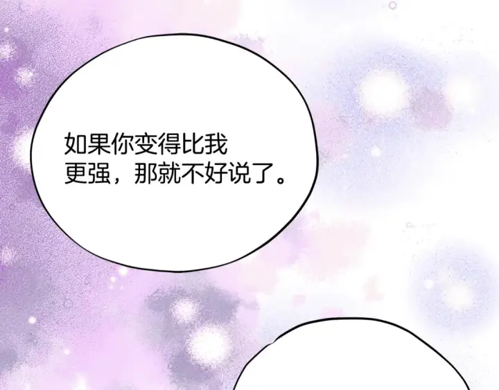 《完蛋！成了反派的试毒小跟班》第60话 永远在一起图145