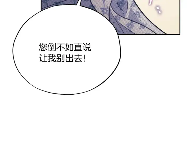 《完蛋！成了反派的试毒小跟班》第60话 永远在一起图148
