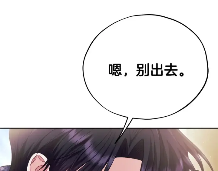《完蛋！成了反派的试毒小跟班》第60话 永远在一起图149