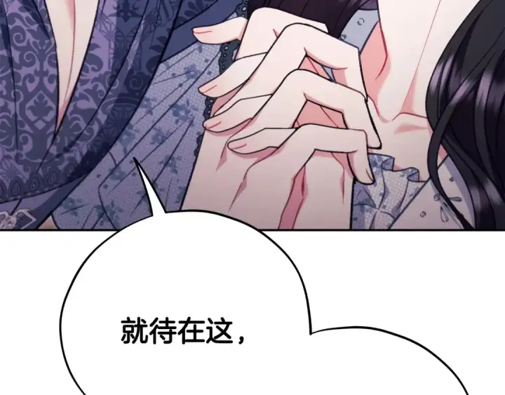 《完蛋！成了反派的试毒小跟班》第60话 永远在一起图151