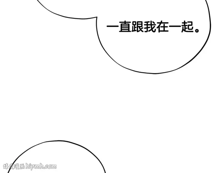 《完蛋！成了反派的试毒小跟班》第60话 永远在一起图152