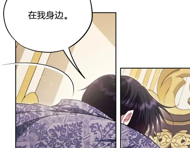 《完蛋！成了反派的试毒小跟班》第60话 永远在一起图153