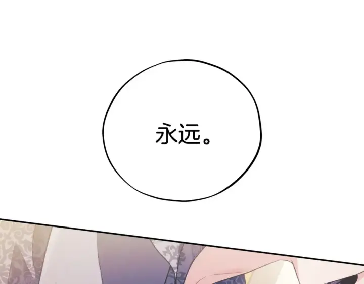 《完蛋！成了反派的试毒小跟班》第60话 永远在一起图156