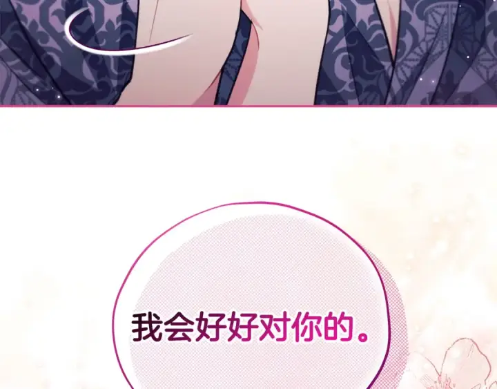 《完蛋！成了反派的试毒小跟班》第60话 永远在一起图163