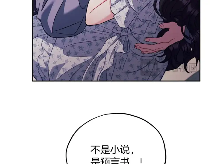 《完蛋！成了反派的试毒小跟班》第60话 永远在一起图175