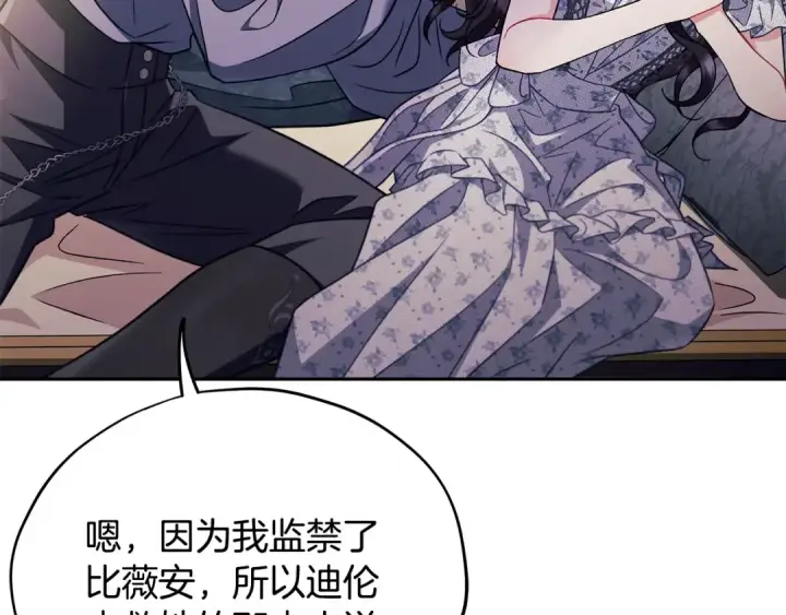 《完蛋！成了反派的试毒小跟班》第60话 永远在一起图177