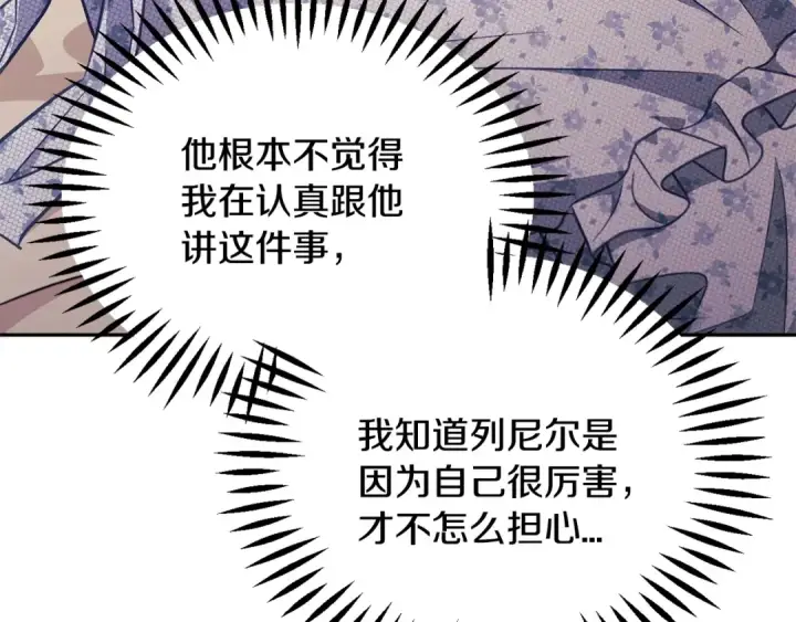《完蛋！成了反派的试毒小跟班》第60话 永远在一起图185