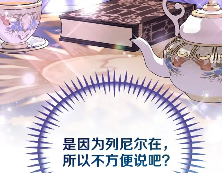 《完蛋！成了反派的试毒小跟班》第60话 永远在一起图19