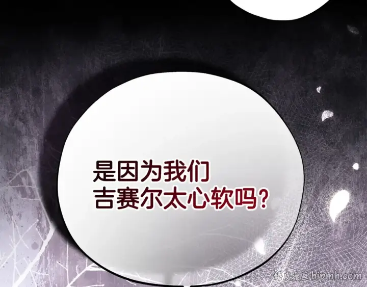 《完蛋！成了反派的试毒小跟班》第60话 永远在一起图216