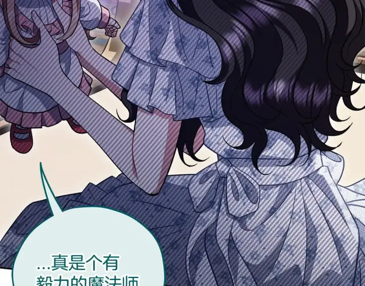 《完蛋！成了反派的试毒小跟班》第60话 永远在一起图23
