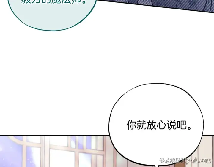 《完蛋！成了反派的试毒小跟班》第60话 永远在一起图24
