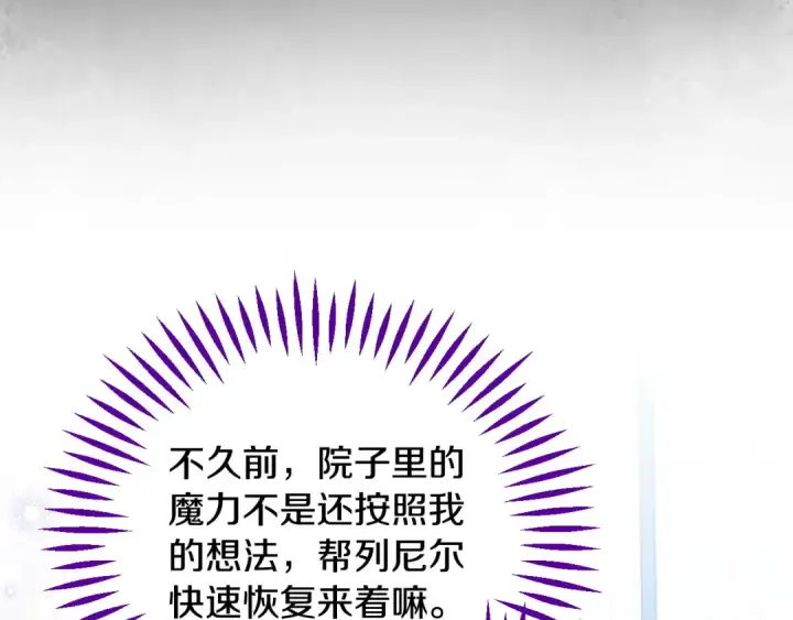 《完蛋！成了反派的试毒小跟班》第60话 永远在一起图34