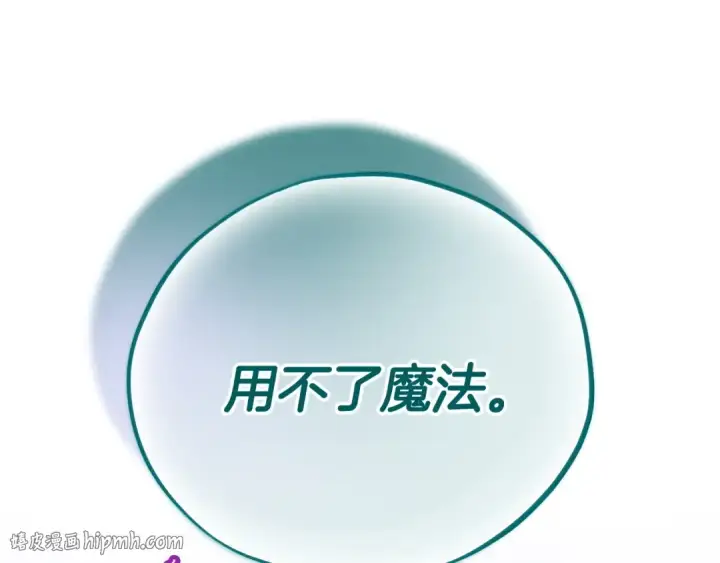 《完蛋！成了反派的试毒小跟班》第60话 永远在一起图40
