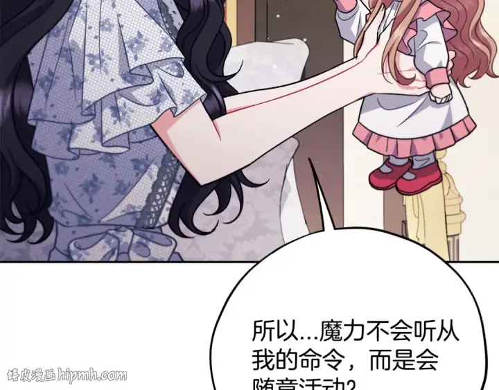 《完蛋！成了反派的试毒小跟班》第60话 永远在一起图48