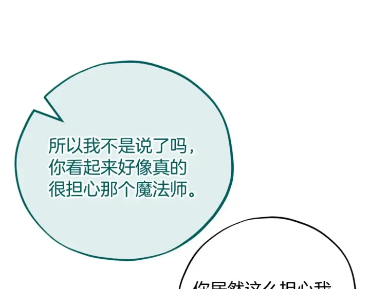 《完蛋！成了反派的试毒小跟班》第60话 永远在一起图53
