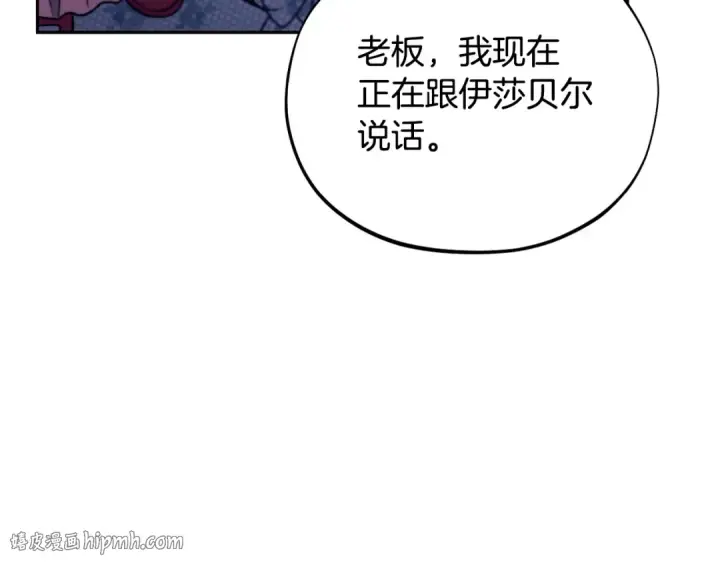 《完蛋！成了反派的试毒小跟班》第60话 永远在一起图56