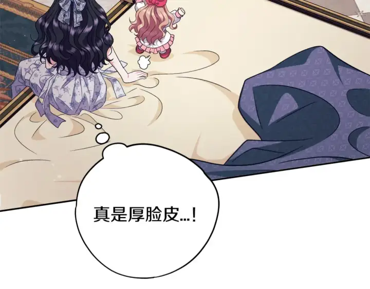 《完蛋！成了反派的试毒小跟班》第60话 永远在一起图63