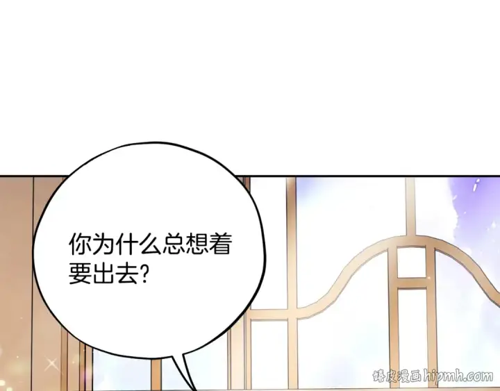 《完蛋！成了反派的试毒小跟班》第60话 永远在一起图80