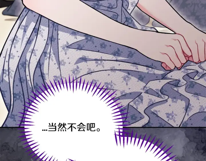 《完蛋！成了反派的试毒小跟班》第60话 永远在一起图87