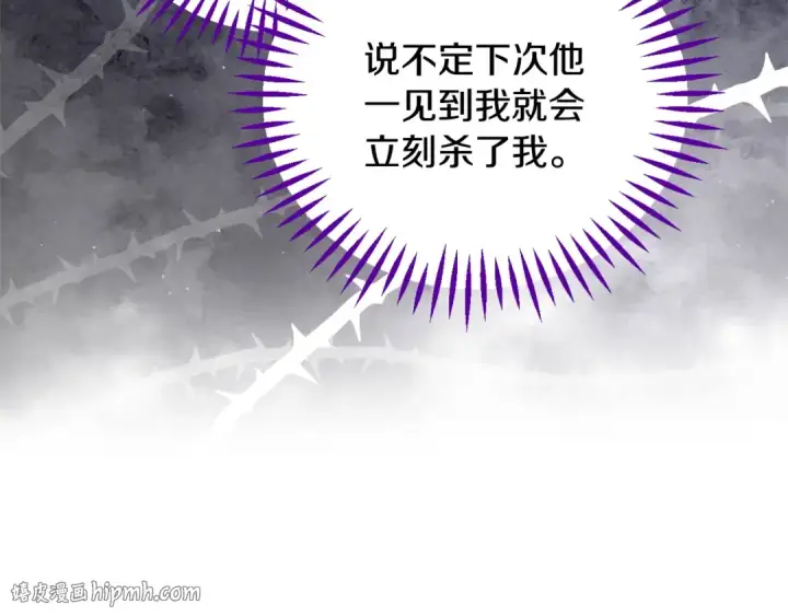 《完蛋！成了反派的试毒小跟班》第60话 永远在一起图88