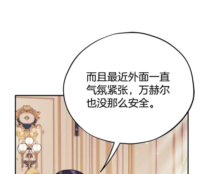 《完蛋！成了反派的试毒小跟班》第60话 永远在一起图89