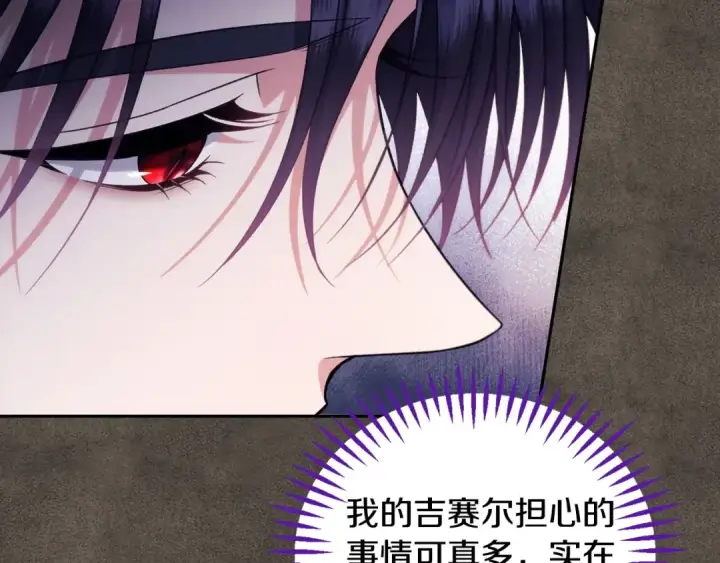 《完蛋！成了反派的试毒小跟班》第61话 占有欲图154