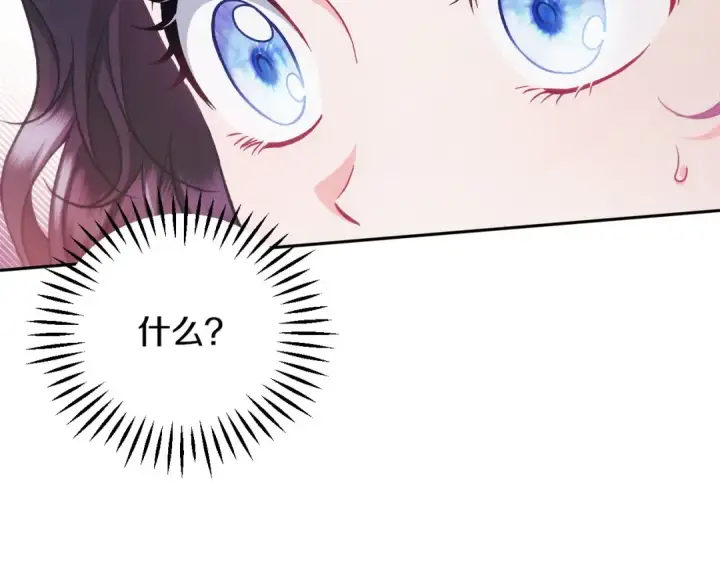 《完蛋！成了反派的试毒小跟班》第61话 占有欲图223