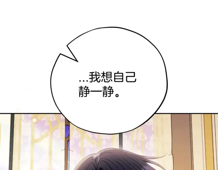《完蛋！成了反派的试毒小跟班》第61话 占有欲图59