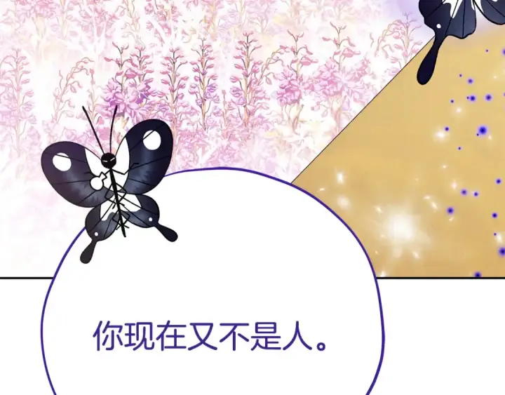 《完蛋！成了反派的试毒小跟班》第63话 反抗失败图10