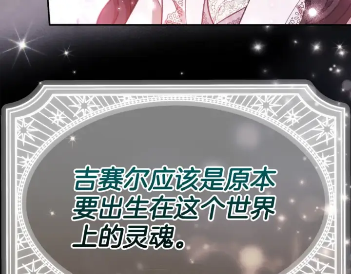 《完蛋！成了反派的试毒小跟班》第63话 反抗失败图105