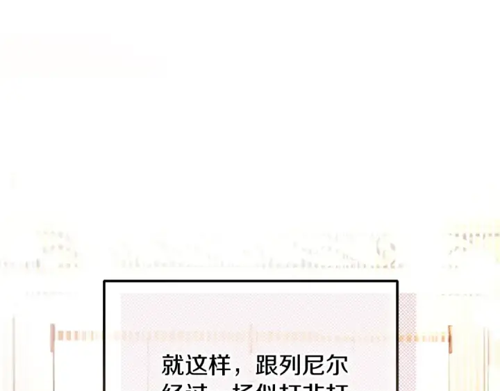 《完蛋！成了反派的试毒小跟班》第63话 反抗失败图12