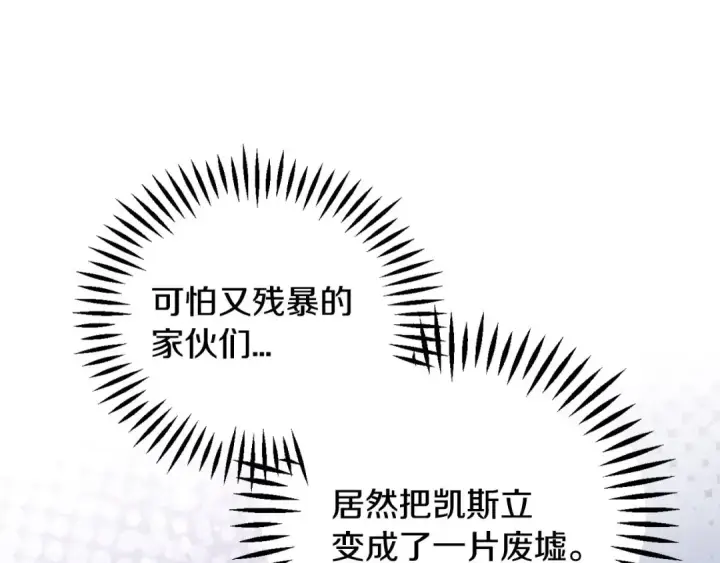 《完蛋！成了反派的试毒小跟班》第63话 反抗失败图127