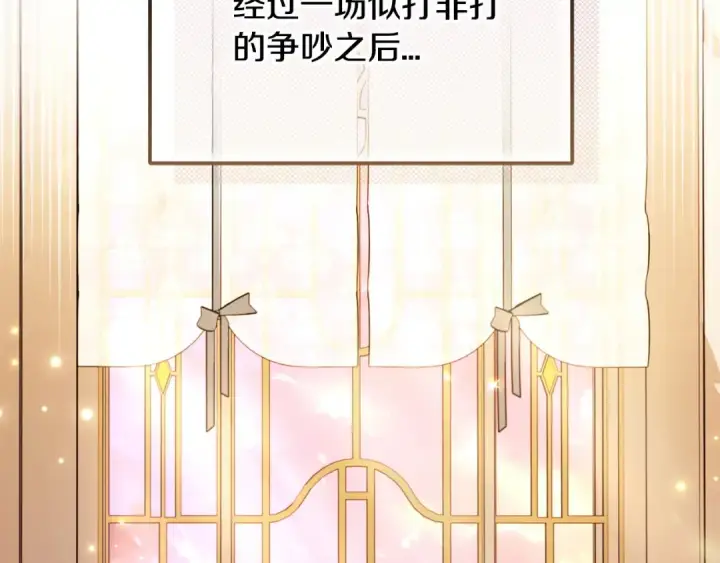 《完蛋！成了反派的试毒小跟班》第63话 反抗失败图13
