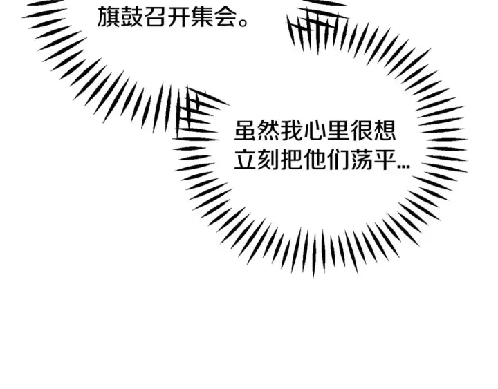 《完蛋！成了反派的试毒小跟班》第63话 反抗失败图131