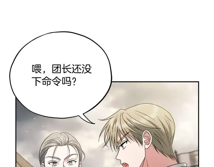 《完蛋！成了反派的试毒小跟班》第63话 反抗失败图133