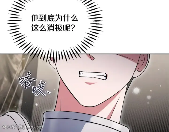 《完蛋！成了反派的试毒小跟班》第63话 反抗失败图136