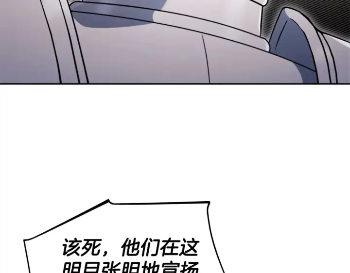 《完蛋！成了反派的试毒小跟班》第63话 反抗失败图137