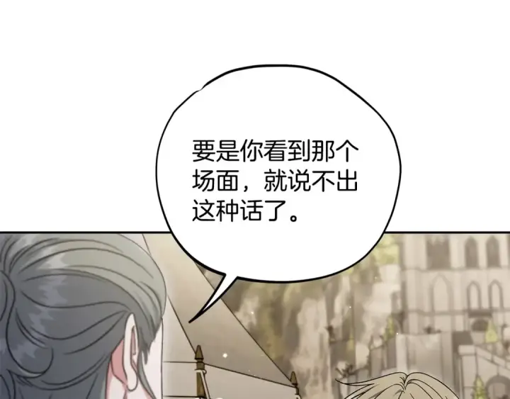 《完蛋！成了反派的试毒小跟班》第63话 反抗失败图143