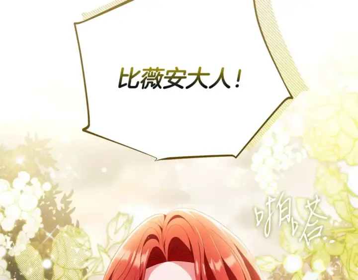 《完蛋！成了反派的试毒小跟班》第63话 反抗失败图148
