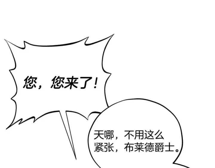 《完蛋！成了反派的试毒小跟班》第63话 反抗失败图153