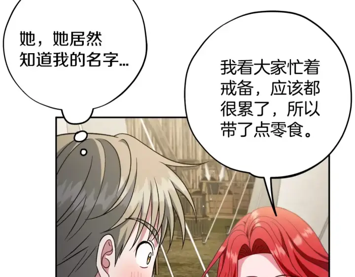 《完蛋！成了反派的试毒小跟班》第63话 反抗失败图156