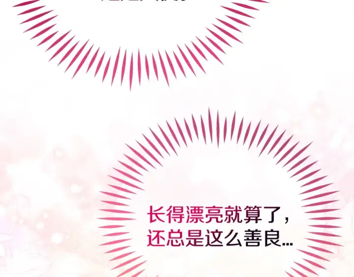 《完蛋！成了反派的试毒小跟班》第63话 反抗失败图162