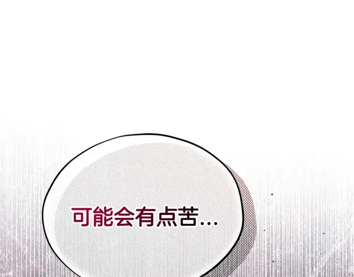 《完蛋！成了反派的试毒小跟班》第63话 反抗失败图173