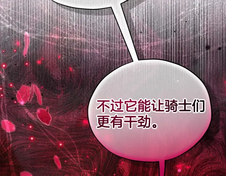 《完蛋！成了反派的试毒小跟班》第63话 反抗失败图174