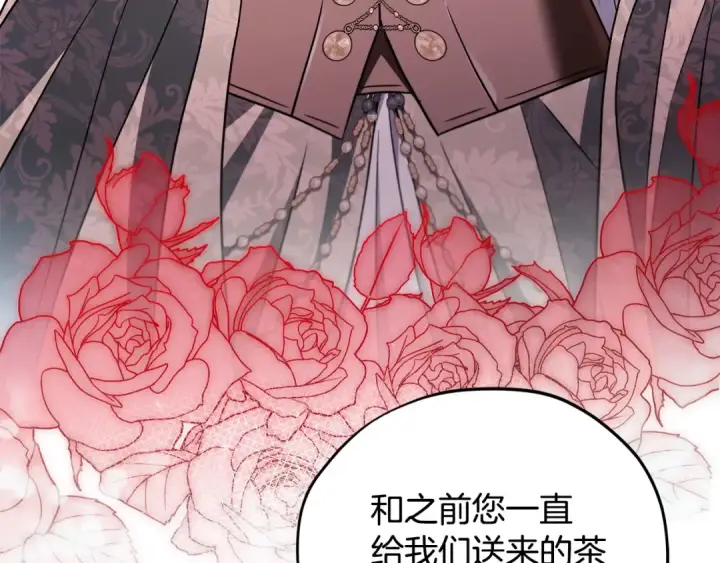 《完蛋！成了反派的试毒小跟班》第63话 反抗失败图177