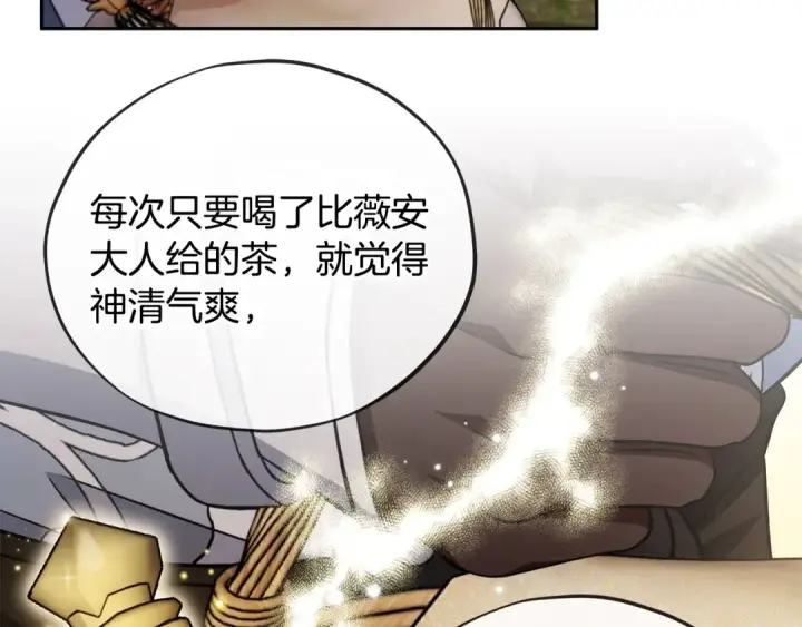 《完蛋！成了反派的试毒小跟班》第63话 反抗失败图180