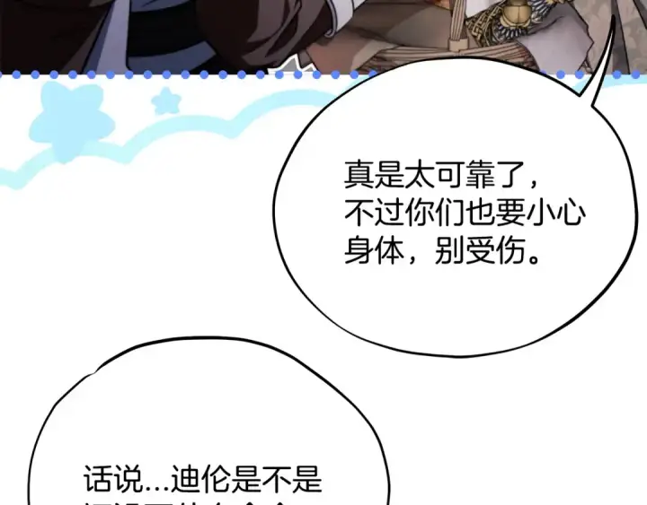 《完蛋！成了反派的试毒小跟班》第63话 反抗失败图185